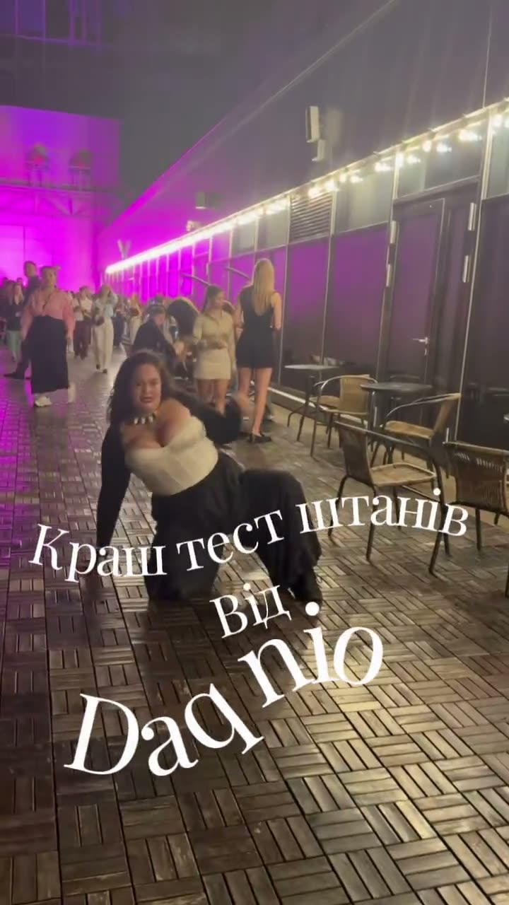 Краш-тест штанів у русі